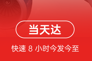 南宁航空快运航空货运公司【机场